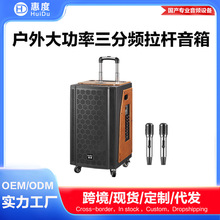 便携式大音量广场舞户外音响无线蓝牙会议音响音箱电器12寸大功率