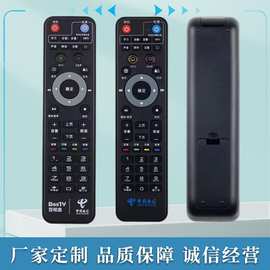 中国电信BESTV百视通百事通高清网络电视机顶盒遥控器R1229 TV189