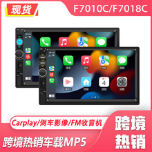 7寸高清车载MP5播放器苹果carplay/安卓auto通用蓝牙汽车收音机