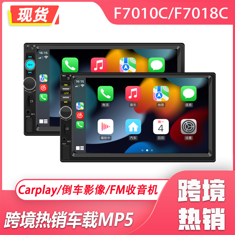 reproductor MP5 de alta definición de 7 pulgadas Apple carplay / Android auto radio Bluetooth universal para automóviles