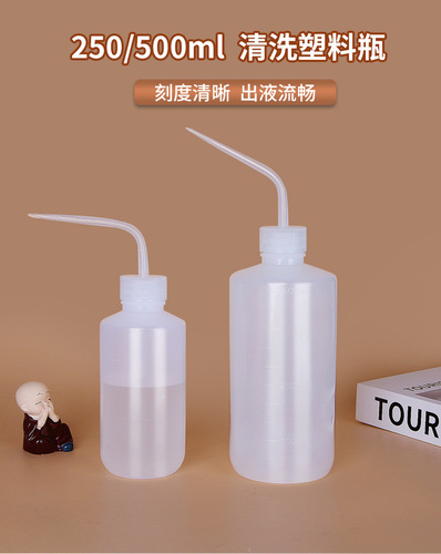 250ml 500ml meaty curved mouth pot, pointed mouth oil pot, laboratory cleaning bottle, pointed mouth elbow washing bottle