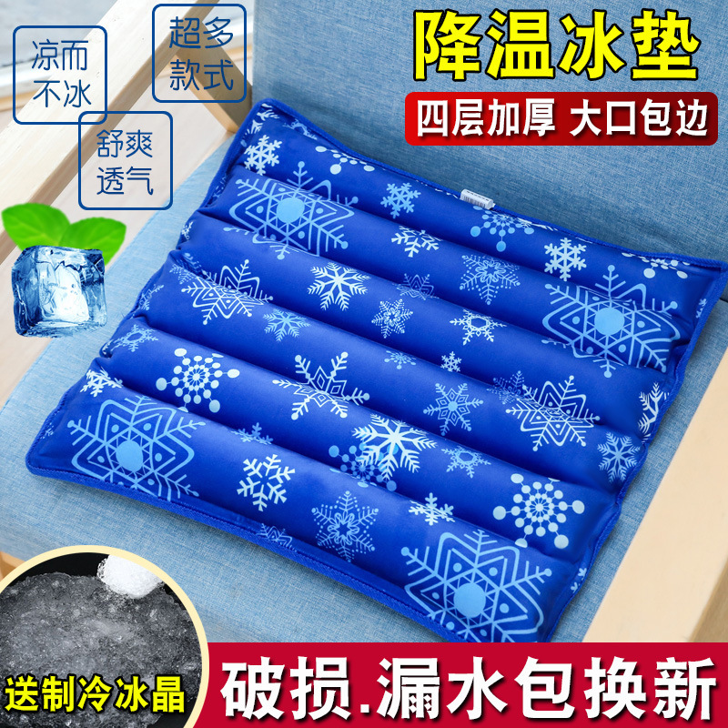 Summer Ice Cushion Cushion Student Water Bag Car Cooling Cushion Cooling Chair Cushion Summer Water-Filled Cushion Cushion Breathable Cooling Pillow