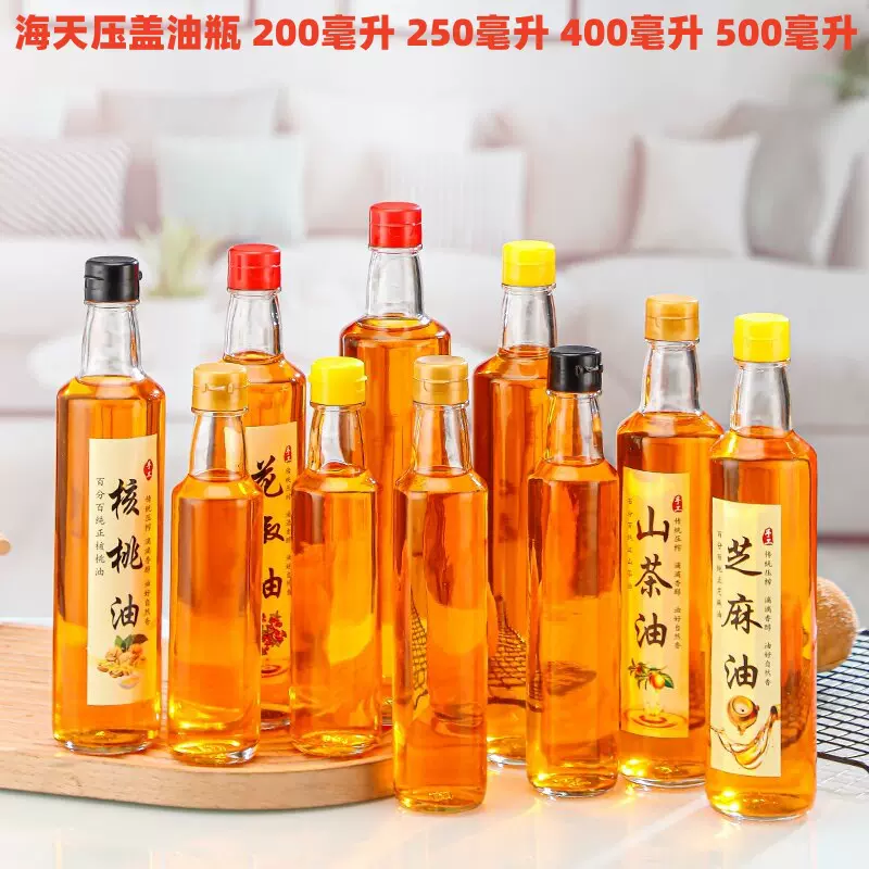 海天油瓶圆形玻璃酱油醋瓶香油瓶麻油瓶橄榄油瓶茶油瓶核桃油瓶