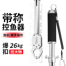 CNC新款加長帶稱控魚器控巨物路亞鉗釣魚控魚鉗超輕加強淡海水用