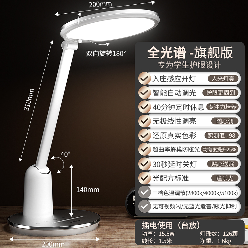 [명품플래그십-클래식화이트] 좌석유도, 국가A등급, 근시 예방 · 통제★플러그인 모델