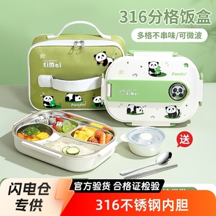 Special 316 for student office workers canteen stainless steel cute national treasure panda insulated lunch box compartment lunch box batch