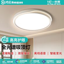 全光谱护眼LED主卧室吸顶灯饰创意书房间客厅灯2025新款中山灯具