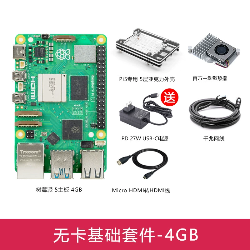 Плата разработки Raspberry Pi 5 пятого поколения, комплект охлаждения и блока питания, производительность превосходит Raspberry Pi 4B