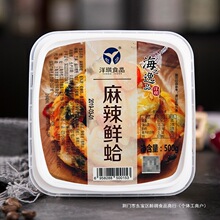 【洋琪】 麻辣香辣鲜蛤日式小菜肉海鲜辣花甲肉即食零食500g