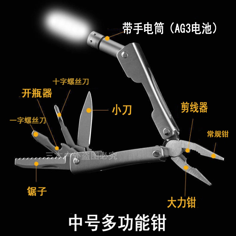 多功能工具钳子折叠迷你户外便携多用小刀野营应急钳子带灯开金小