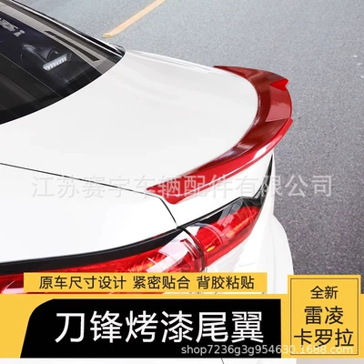 Fixed wind wing — Tail