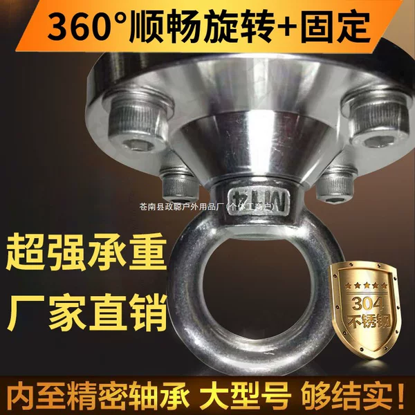304 stainless steel roof aerial yoga sandbag swing hanging chair bed fixing plate hook bracket hanging plate hanging ring