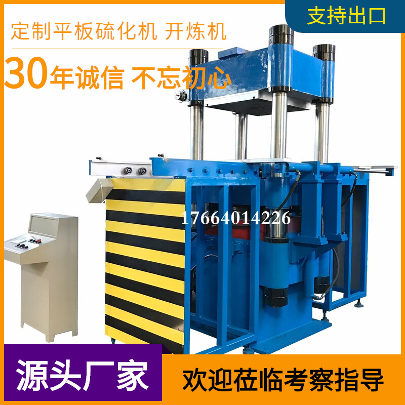 水泵密封垫模压成型机 耐高压密封垫片平板硫化机 高温高压多型号