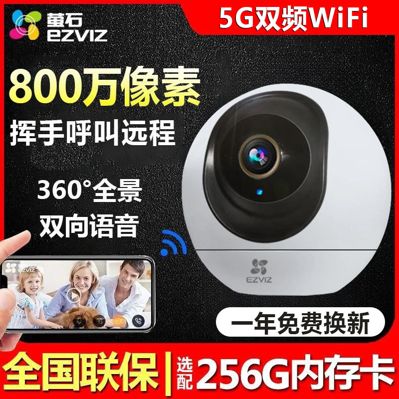 Ezviz C6C Camera Monitors 8 Million High-Definition Home Indoor 360 Panoramic Care Remote Mobile Phone Camera