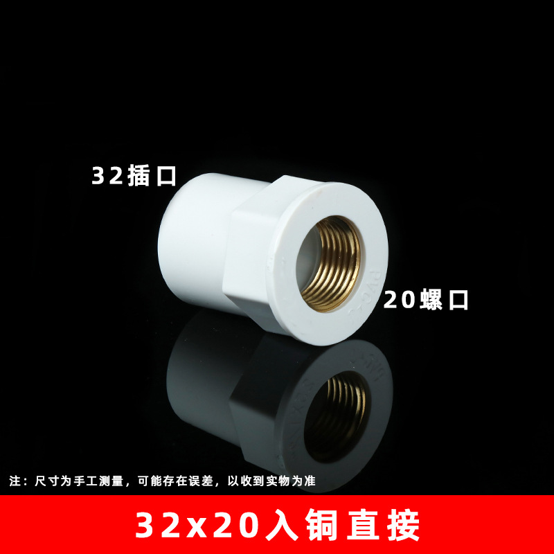 Suministro de Agua de PVC cobre Conector recto cobre alambre interno con incrustaciones de cobre rosca interna accesorios calentador de agua hilo reductor conector engrosado