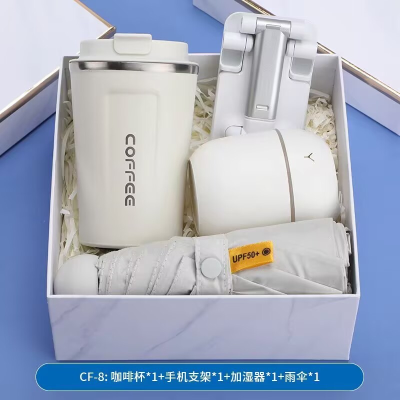 中秋伴手礼实用礼品水杯手机支架套装商务伴手礼员工节日福利礼物|undefined