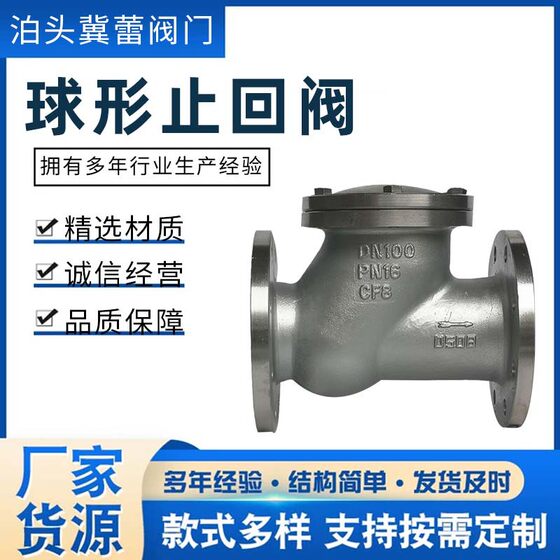 Ball check valve HQ41X flange slide roller ball type sewage check valve ductile iron horizontal check valve