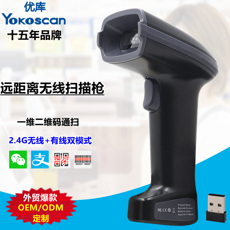 High-end 2.4G Wireless 2D WHS23L