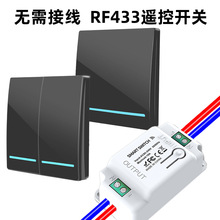 无线遥控开关86型免布线随意贴墙壁开翘板开关双控开关电灯开关