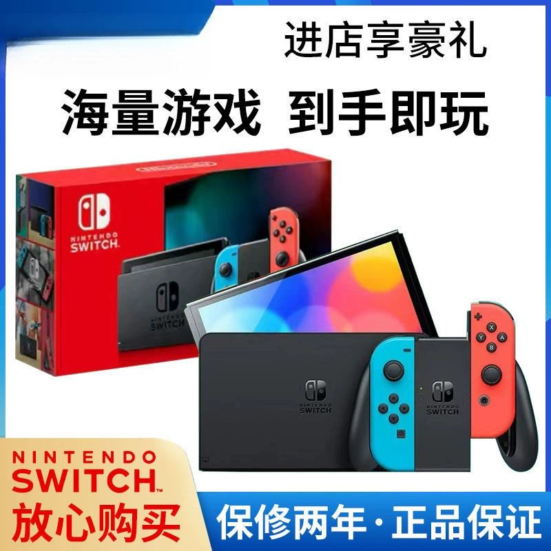  SWITCH оригинальная батарея NS портативный OLED японская версия гонконг версия увеличить время работы консоль