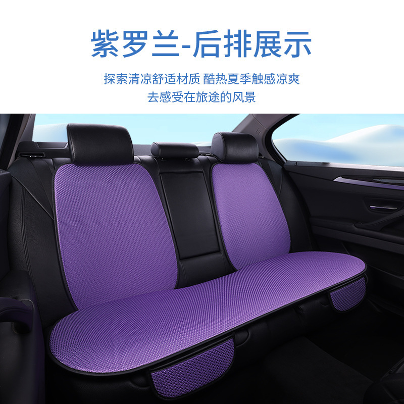 工場卸売り自動車座布団夏氷糸七点セット四季通用マット滑り止め通気シート座布団|undefined
