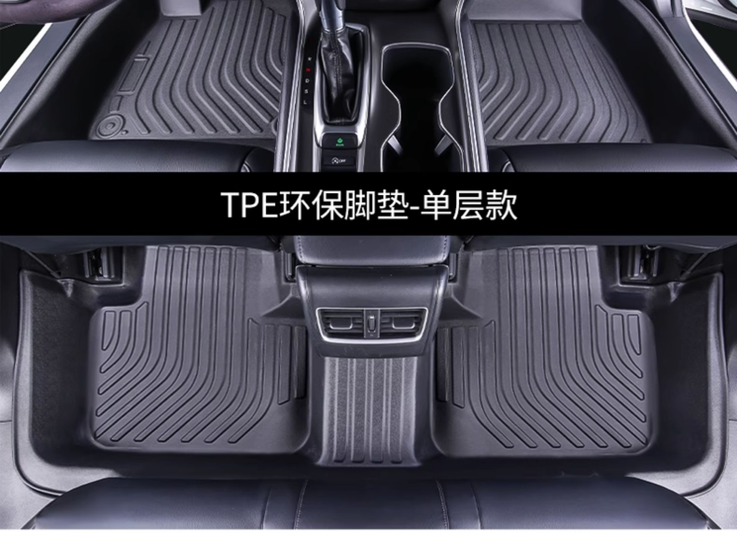 Honda Inspire, HaoYing, BinZhi, XRV, Lingpai, FengFan, CRV, Xiangyu, Fit TPE double-layer car floor mats