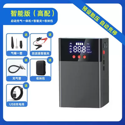 Car on the line of fire Supply Car Air Pump Starting - standard-configuration-smart-version