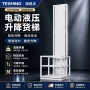 升降简易电动液压货梯