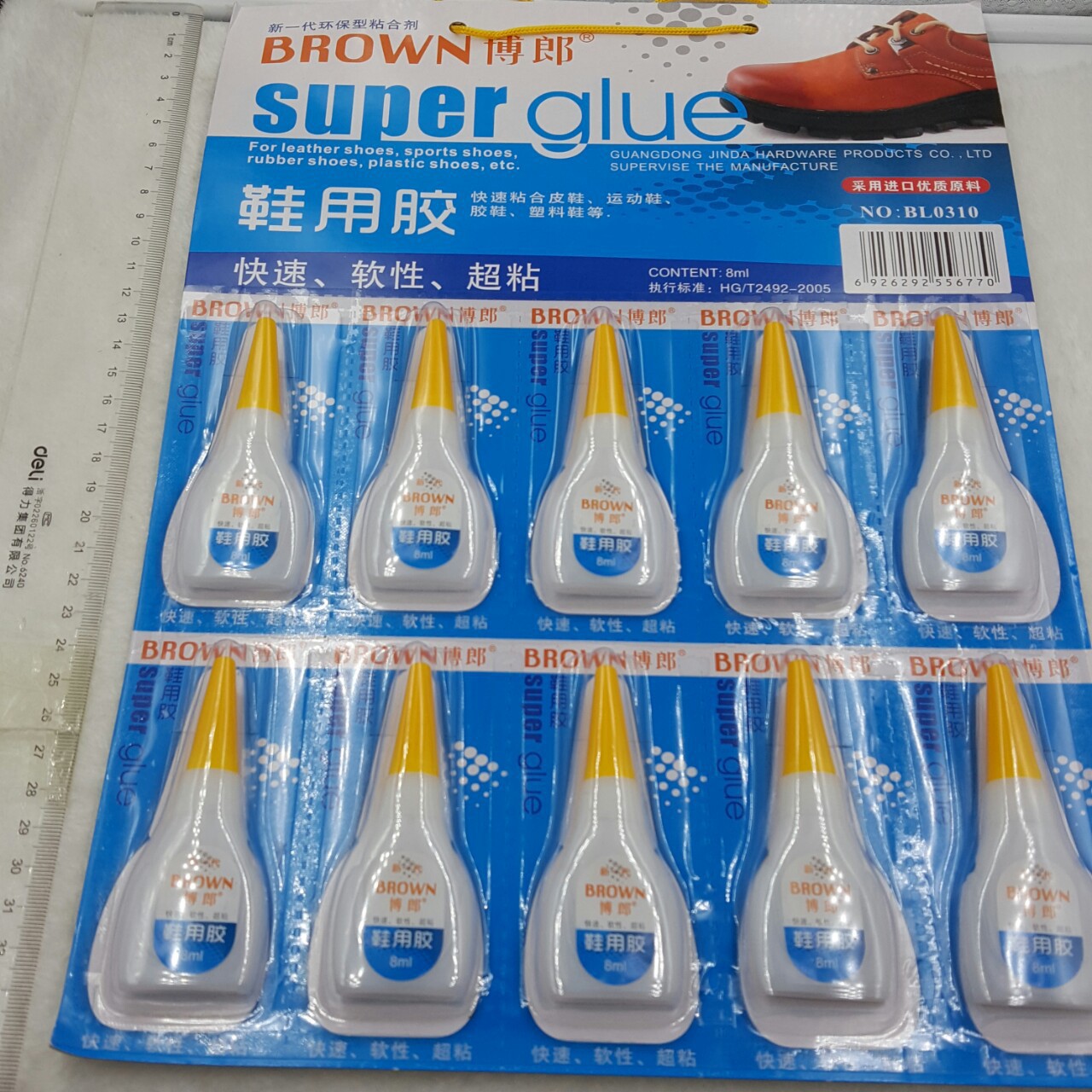 热销优质快速胶水博朗牌博博朗10支装挂式鞋用胶BL0310 批发