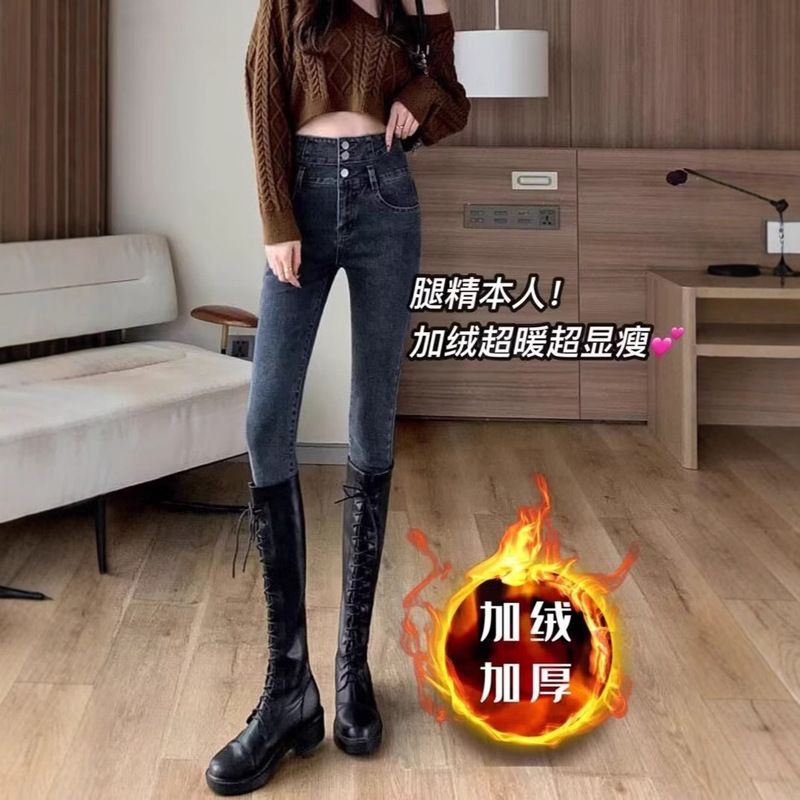 Super High Waist Skinny Jeans Women's Autumn and Winter New Fashionable Tight Three-Button Belly Hip Nine-point Pencil Pants