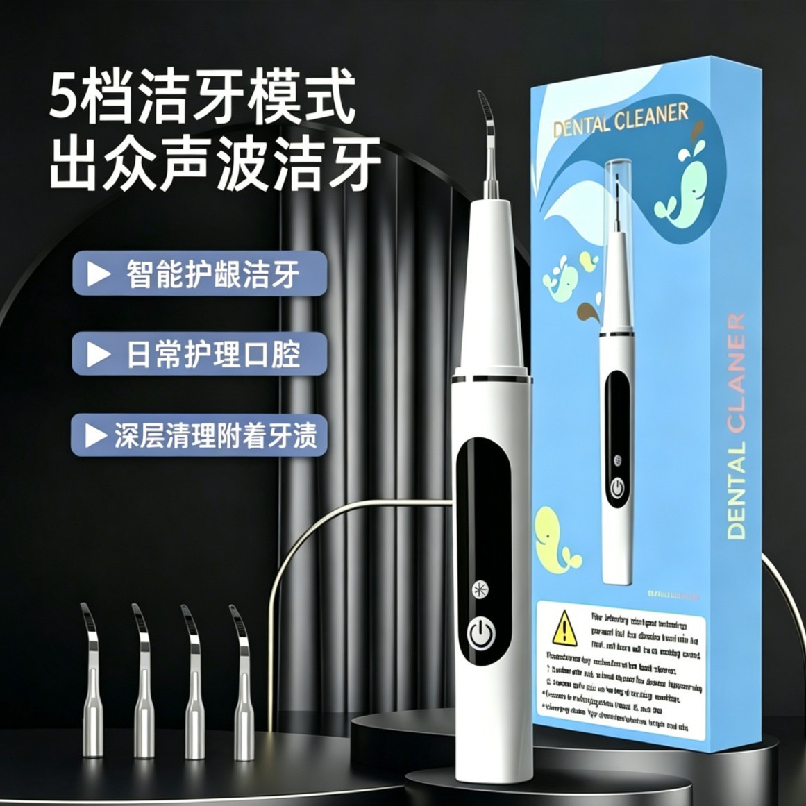 Limpiador dental ultrasónico de 5 velocidades, removedor eléctrico de cálculos dentales, removedor de manchas de humo y sarro, herramienta para blanquear y limpiar los dientes