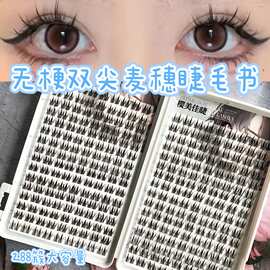 大容量粘胶款无梗双尖麦穗假睫毛睫毛书新手简单好操作凌乱轻泰妆