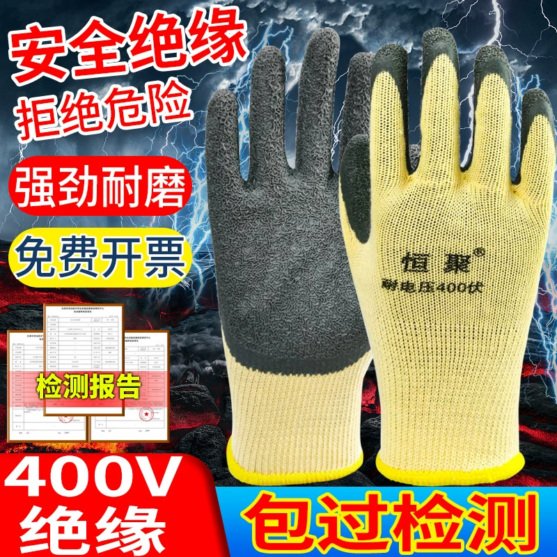 Изоляционные Перчатки 400 В 380 В Антиэлектрическое низкое напряжение 220 В электрик по техническому обслуживанию Специальная резиновая Гибкая противоскользящая одежда оптом