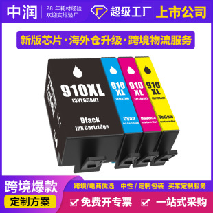 �Н��羳���ݻ���910XL 912XL 915XL������ī�ж������l��ӡ�C
