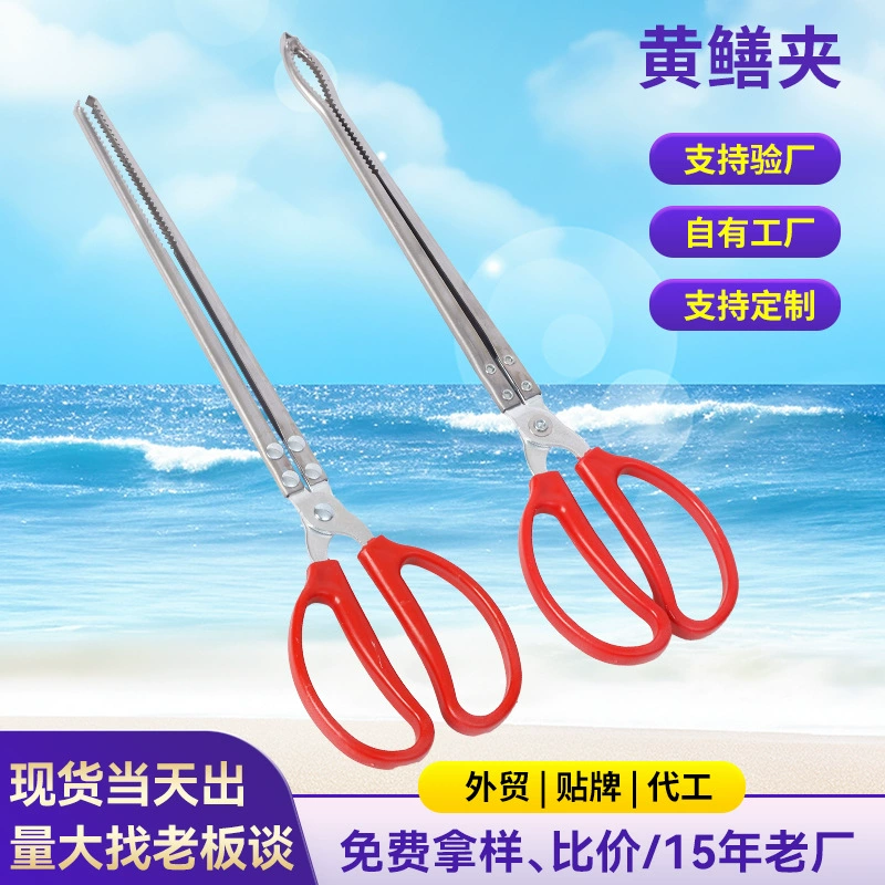 Щипцы для сома из цветочной рыбы