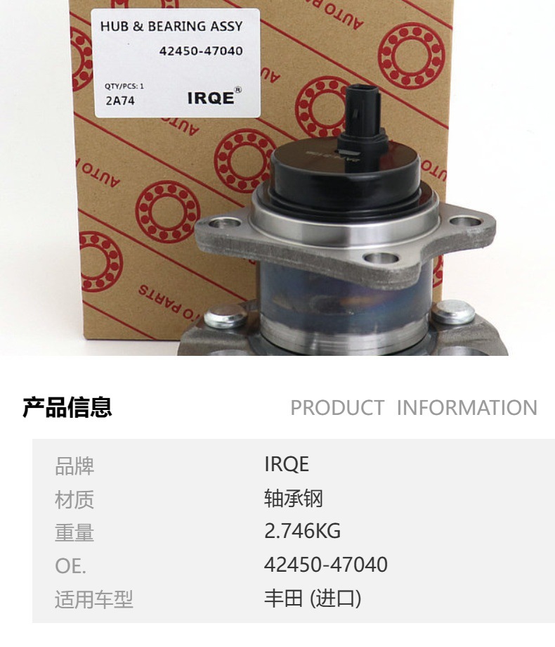 厂家供应汽车轴承单元轴头总成42450-47040适用丰田普锐-阿里巴巴
