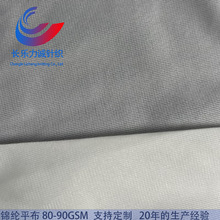 40D锦纶平布柔软尼龙经编布料服装内衣里料复合基布厂家直销