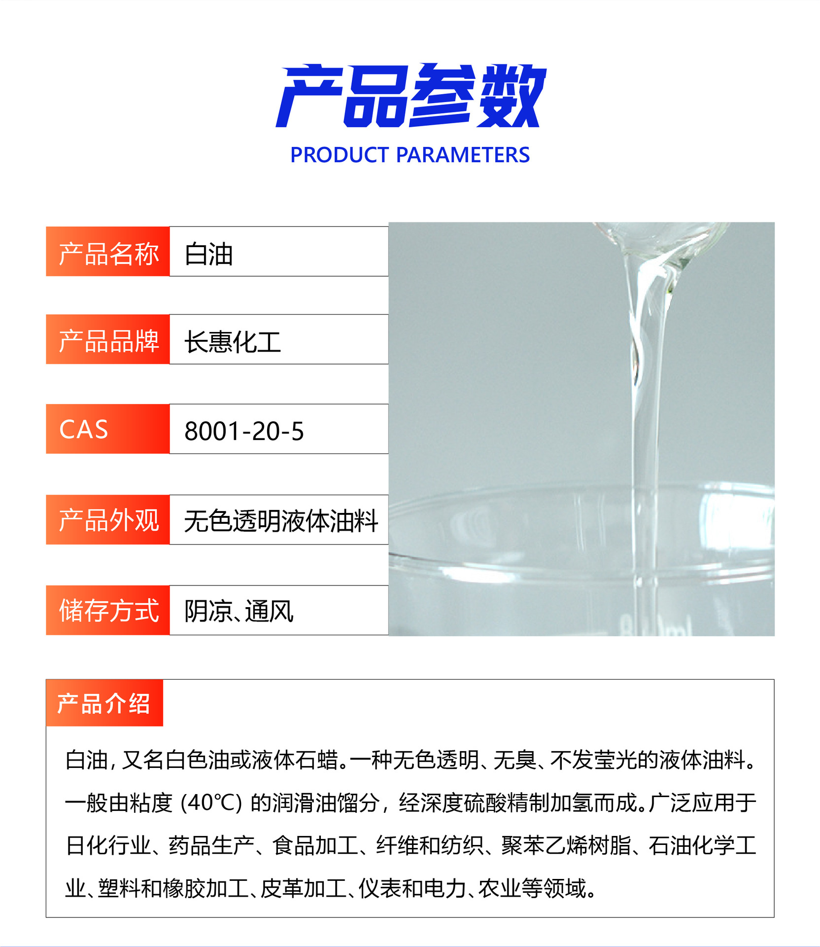 白油源头厂家工业级航空清洗润滑油无色透明液体工业白油-阿里巴巴