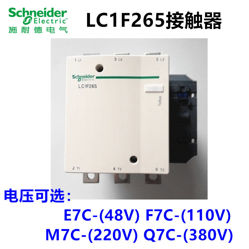 SCHNEIDER/ 电气 交流接触器 LC1-F265F7