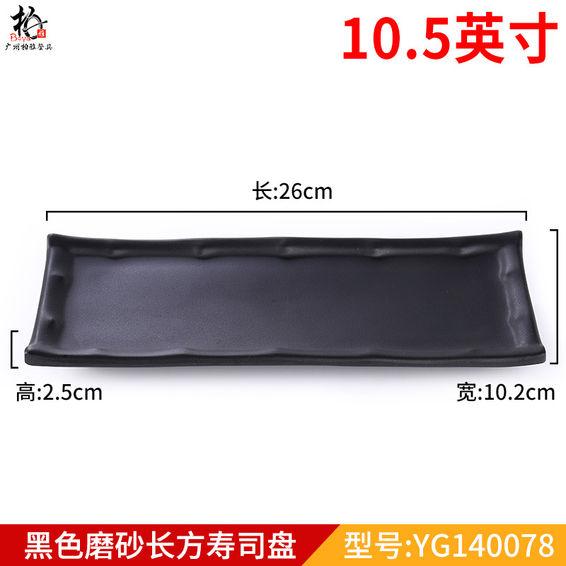 보라색 10.5inch 140078 검은색