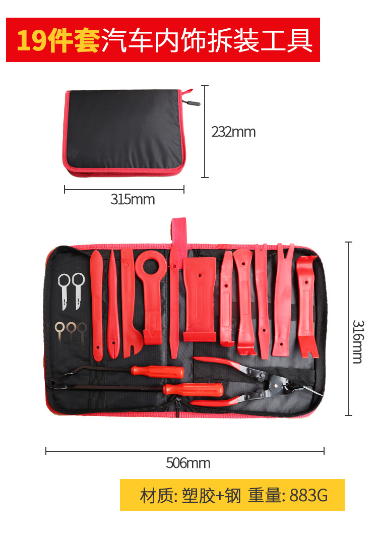 Car audio disassembly tool plastic crowbar door panel disassembly navigation central control car crowbar interior trim buckle rocker
