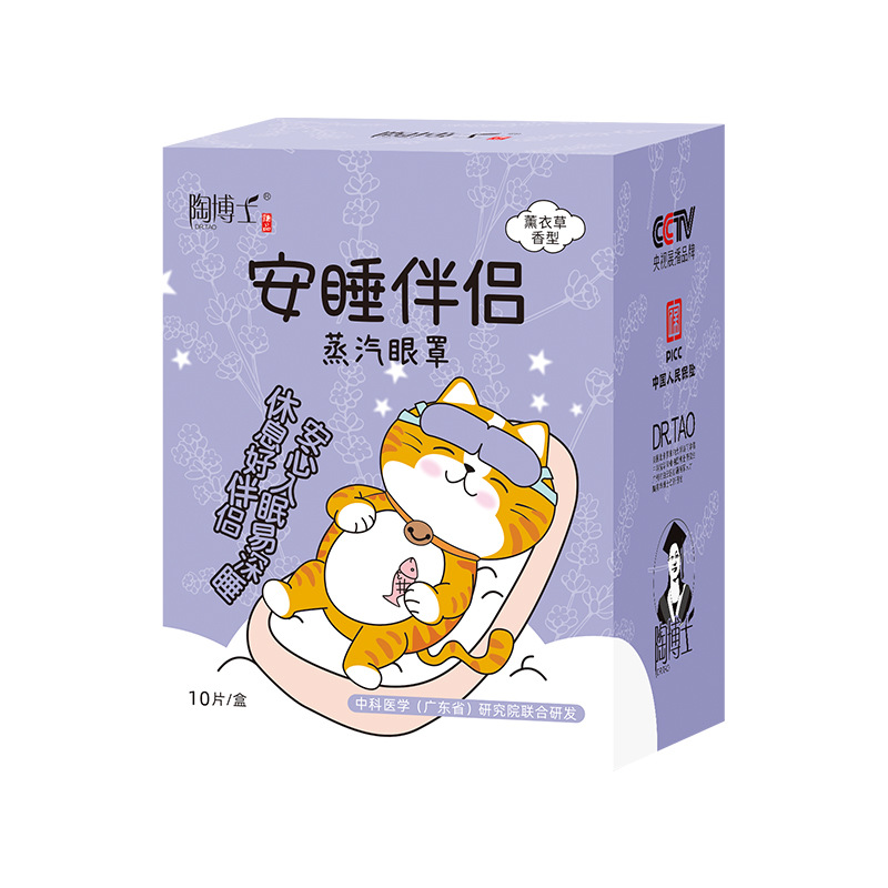 Sleeping with lavender fragrance