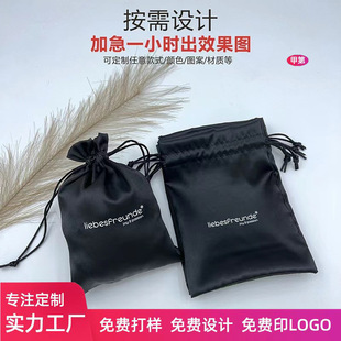 Manufacturer Wholesale Satin Drawstring Packaging Bag Simulated Silk Satin Cosmetics Drawstring Bag Underwear Dustproof Storage Bag