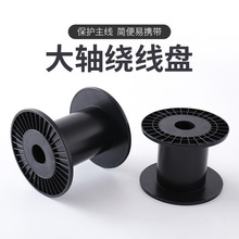线轴塑料线盘绕线盘卷线盘鱼线轮线轴工字轴工字塑料鱼线绕线盘