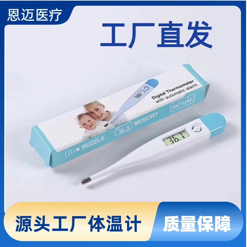 Medical Electronic Body Temperature Counting Temperature Measurement Thermometer Armpit Type Foreign Trade Cross-Border Portable Fast Measurement Portable