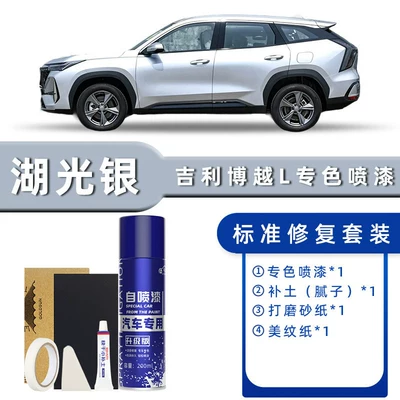 Suitable for Geely Boyue L: Avtomobil boya qələmləri - product-specification-grids-huguang-silver-standard-restoration-send-soil-replenishment-simple-tools