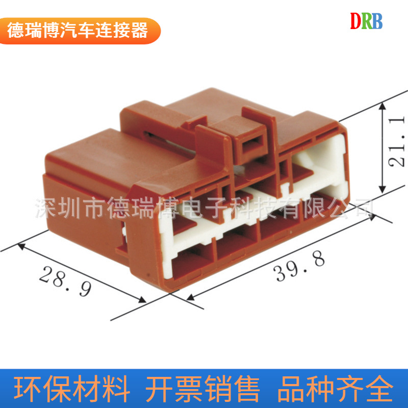 汽车连接器胶壳护套DJ7071-6.3/7.8-21/HIM/FB2-7F-Br