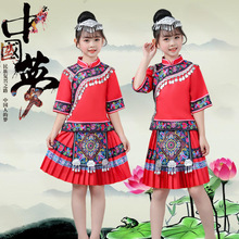 儿童三月三广西壮族民族演出服装少数民族舞蹈云南苗族服饰表演服