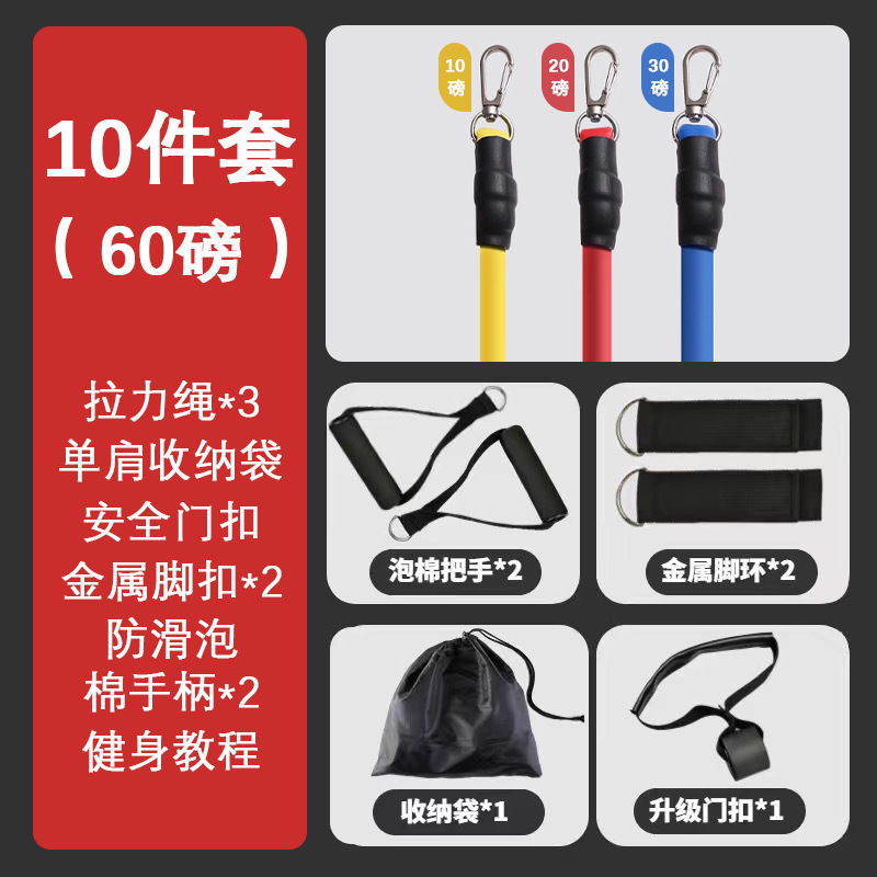 [goddess standard model] girls ≥50kg: 10-piece set 60 pounds (yellow, red and blue)