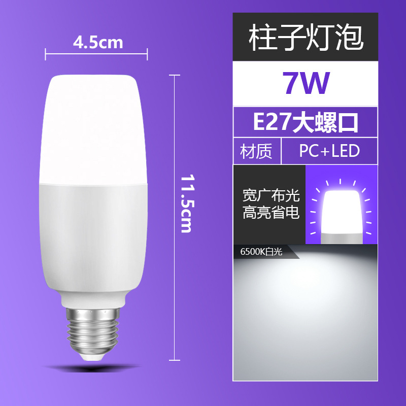 Fábrica directa de lámparas de luz alta LED, lámparas de luz blanca domésticas super brillantes, ahorro de energía al por mayor, lámparas de iluminación doméstica